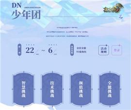 天龙八部私服洗装备。